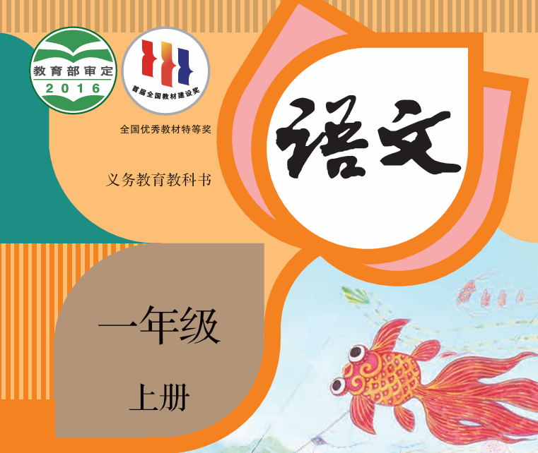 教材内容